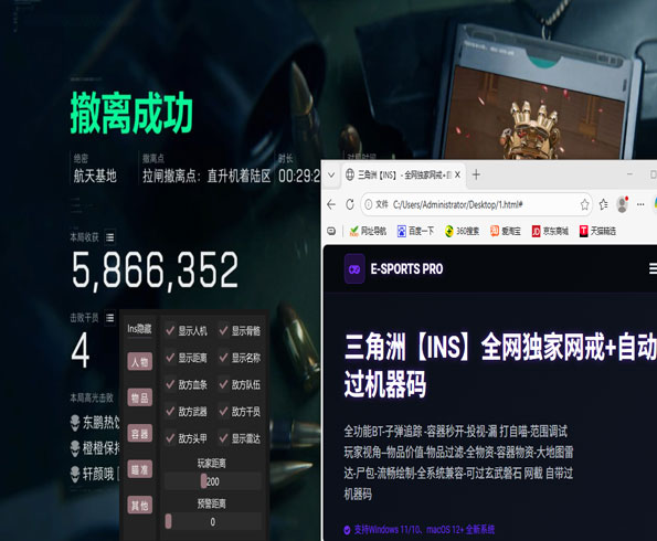 三角洲辅助按键器推荐透视自瞄效果